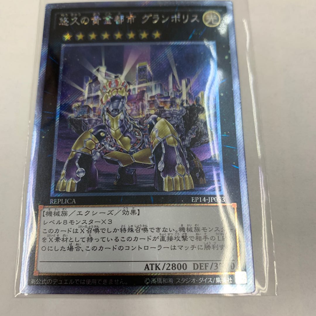 悠久の黄金都市 グランポリス 1枚の通販 ぐるぐる大帝国牛久店