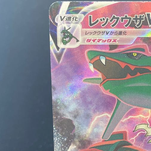 レックウザVMAX CSR 252/184 1枚の通販 BOOKOFF横浜センター@土日祝休