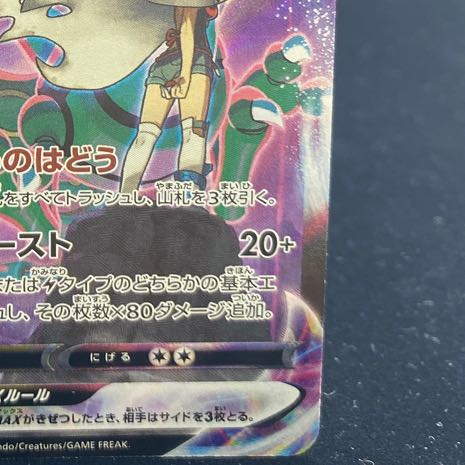 レックウザVMAX CSR 252/184 1枚の通販 BOOKOFF横浜センター@土日祝休