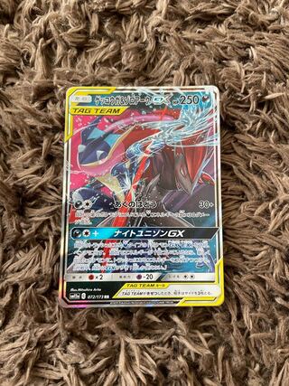 ゲッコウガ&ゾロアークGX RR 1枚の通販 ポン@即購入歓迎！（1921511475