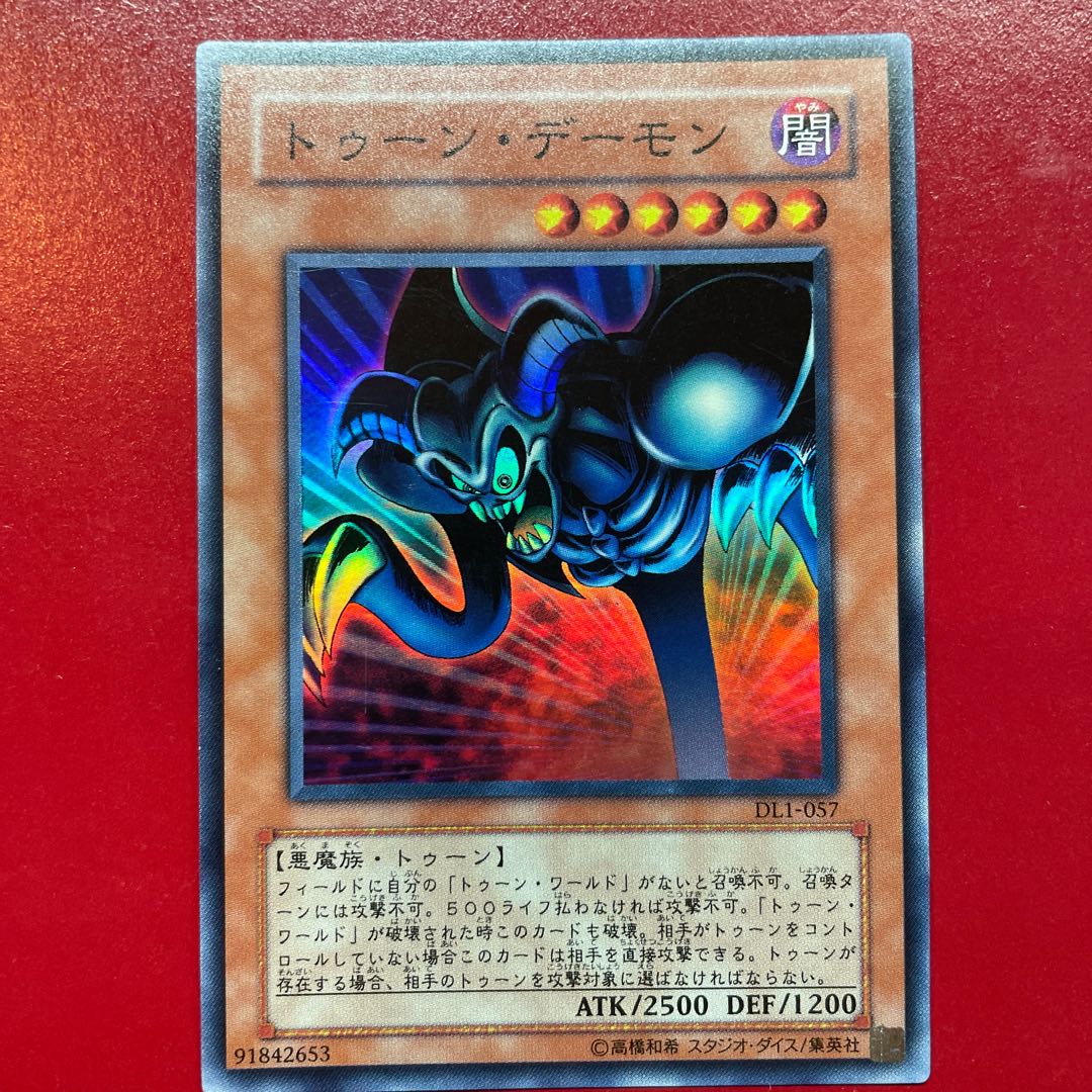 遊戯王 トゥーン・デーモン 【DL1】スーパー 1枚の通販 KKまや@プロフ