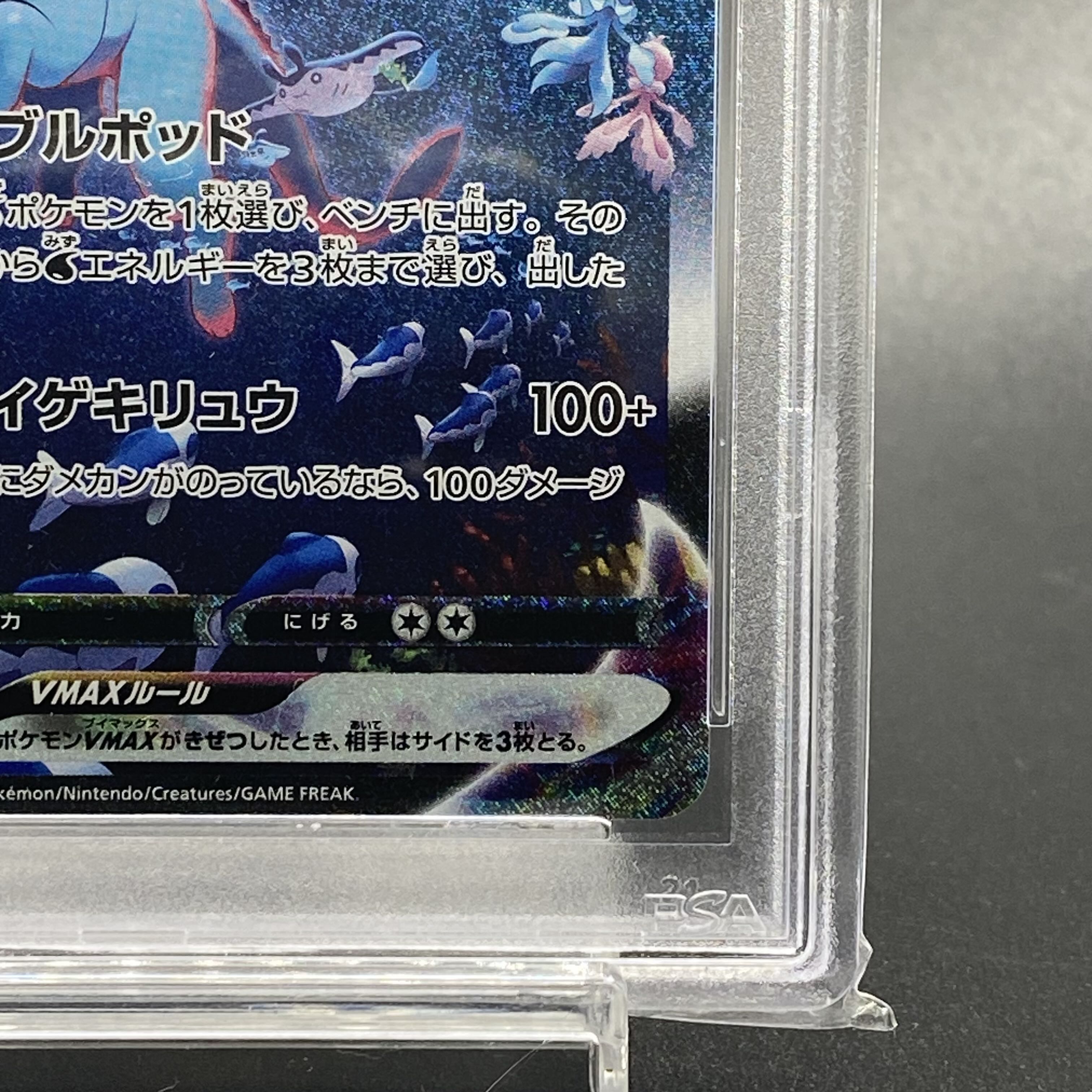 PSA10】シャワーズVMAX(SA仕様) 夏ポケカ PROMO 187/S-P 1枚の通販