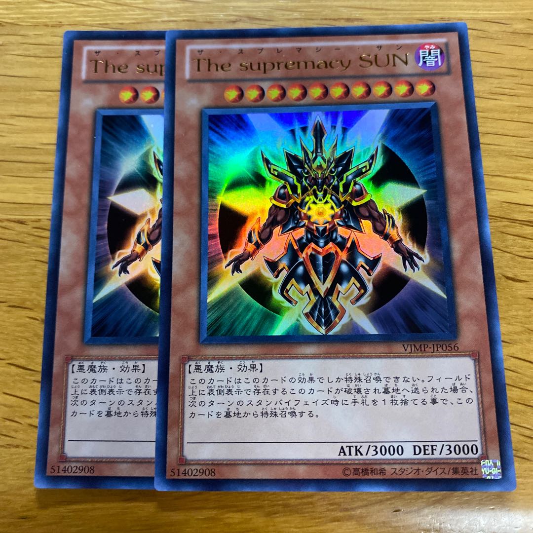 The supremacy SUN ウルトラレア JP056 1枚の通販 黒竜@最安値の神