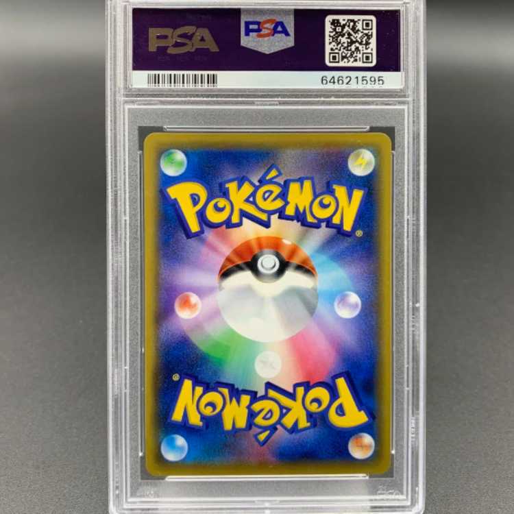 PSA10】かんこうきゃく SR 192/173 ポケモンカード ポケカ 1枚の通販