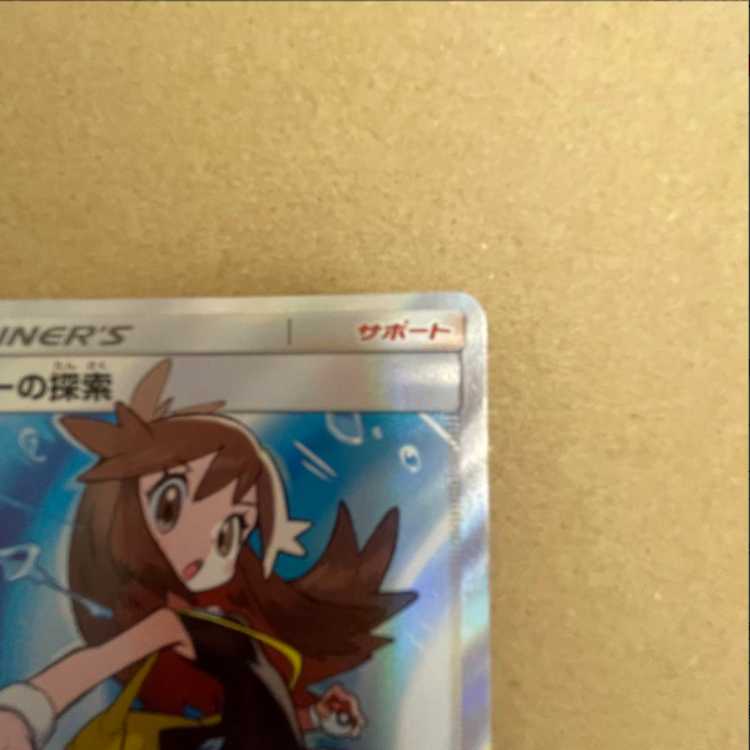 ポケモンカード ポケカ ブルーの探索 196/173 SR 1枚の通販 jgug