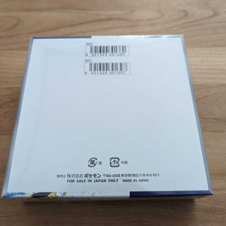 新品未開封】ポケモンカード レイジングサーフ BOX シュリンク付きの