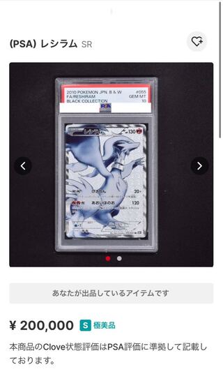 レシラム SR 055/053」の激安通販 | magi