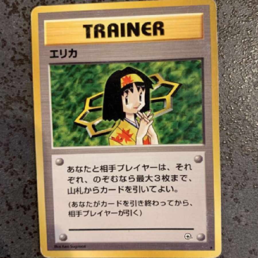 ポケモンカード エリカ 旧裏 1枚の通販 h.k（692451608） | magi