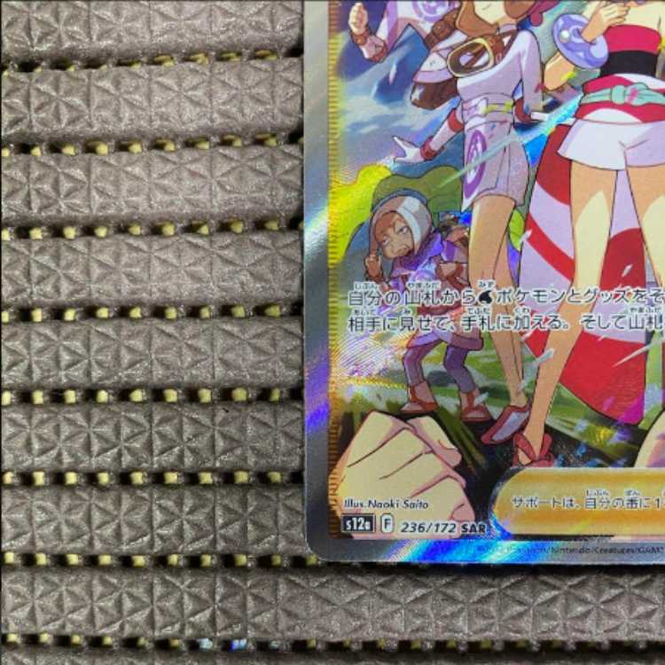 カイsar ポケモンカード 1枚の通販 jgug（1192429665） | magi