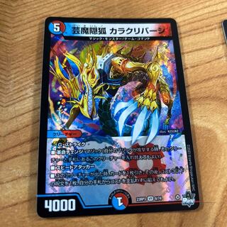 カラクリバーシ」の激安通販 | magi