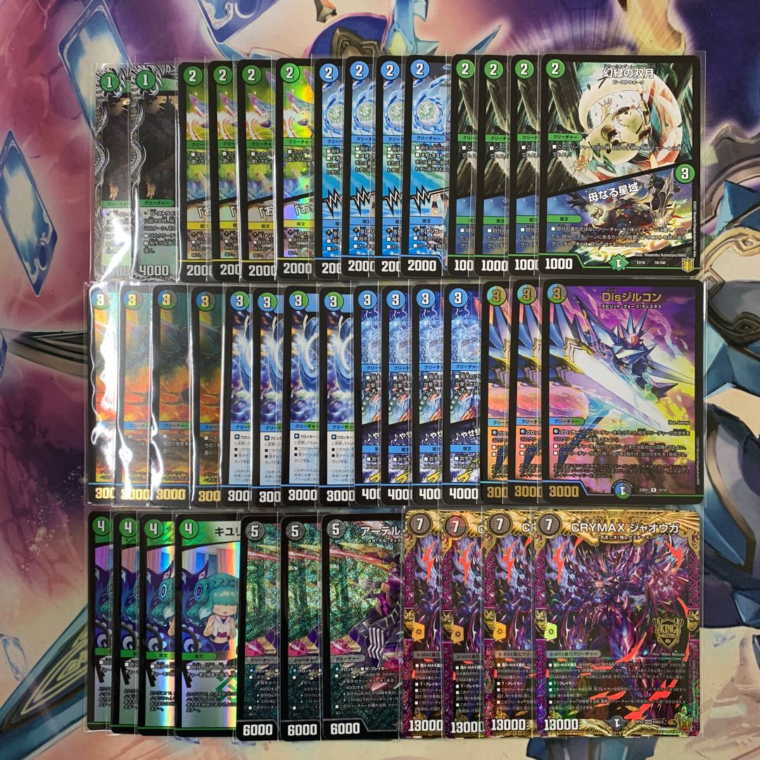 1621青黒緑ジャオウガ ASAKURAデッキ 1枚の通販 コンプオフマリエ