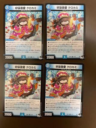 クロカミ b」の激安通販 | magi