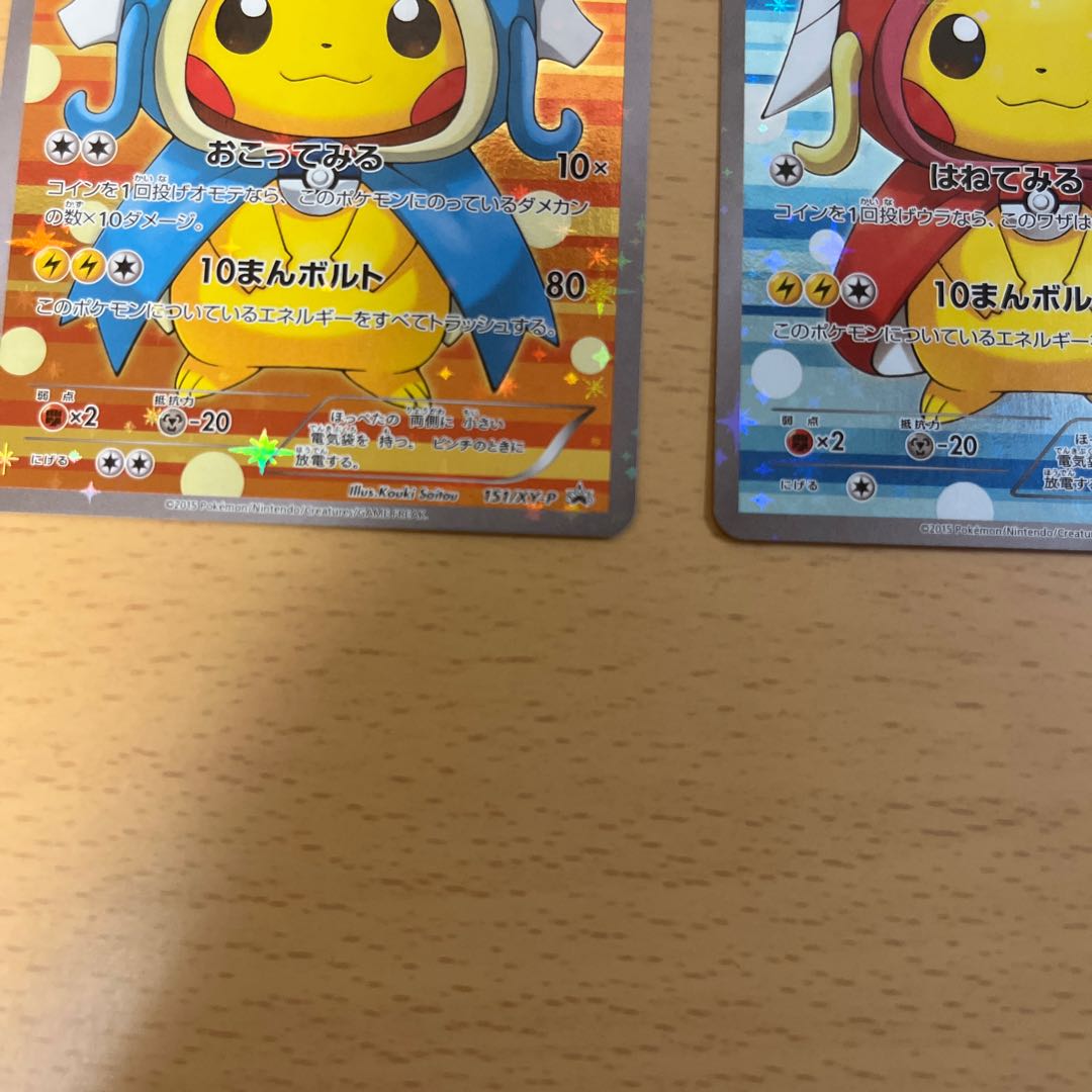 コイキングごっこピカチュウ PROMO 150/XY-P 1枚の通販 あーる