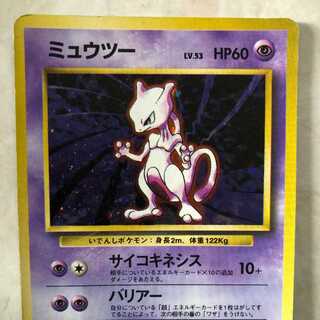 ミュウツー 旧裏」の激安通販 | magi
