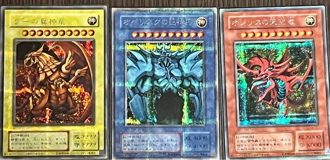 遊戯王 三幻神set 1枚の通販 ねむ（2089891655） | magi