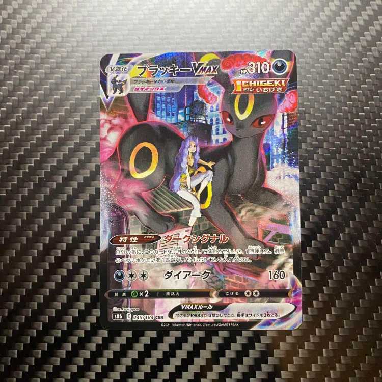 ブラッキーvmax CSR ポケモンカード 1枚の通販 segreah（1235512728