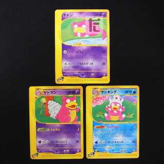 ヤドキング&ヤドン ドミノピザ 2枚入り 未開封 プロモカード - ヤドン