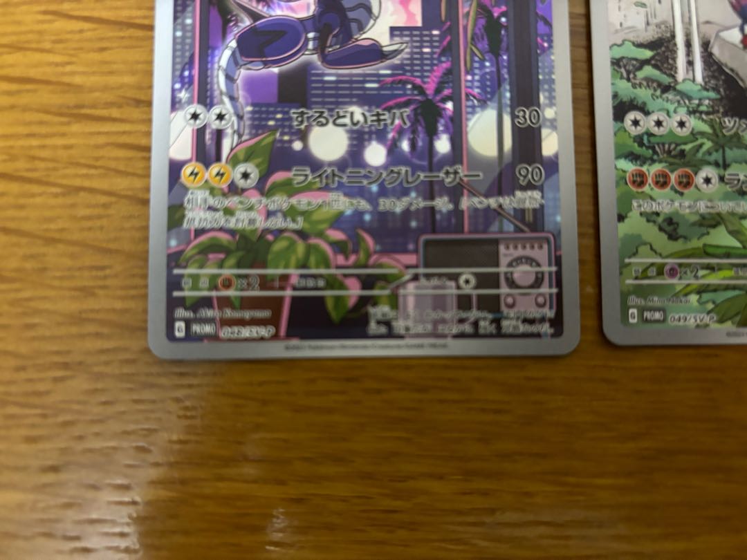 ポケモンカード ミライドン プロモ コライドン プロモ 1枚の通販