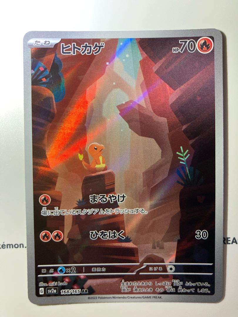 ポケカ 御三家 AR 1枚の通販 November（1317226977） | magi