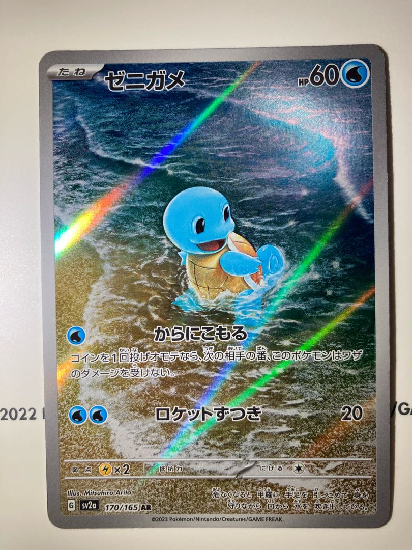 ポケカ 御三家 AR 1枚の通販 November（1317226977） | magi