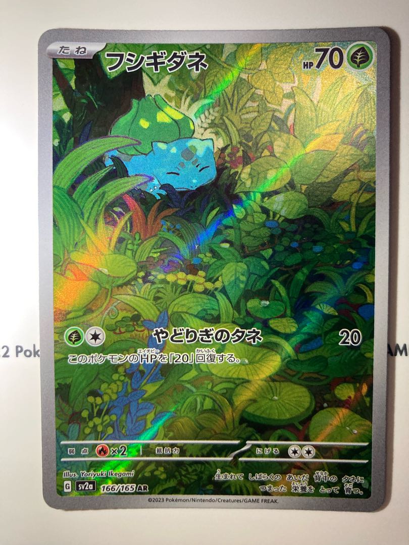 ポケカ 御三家 AR 1枚の通販 November（1317226977） | magi