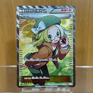 ベル SR 063/059 BW6 ポケモンカードゲーム ポケカ ① 1枚の通販 おた