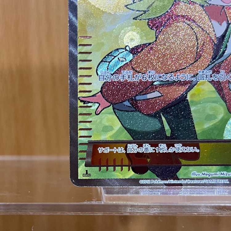 ベル SR 063/059 BW6 ポケモンカードゲーム ポケカ ① 1枚の通販 おた