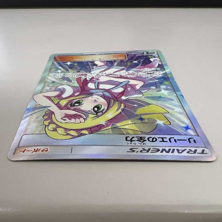 リーリエの全力 SR 068/049 SM11b ポケモンカードゲーム ポケカ ① 1枚