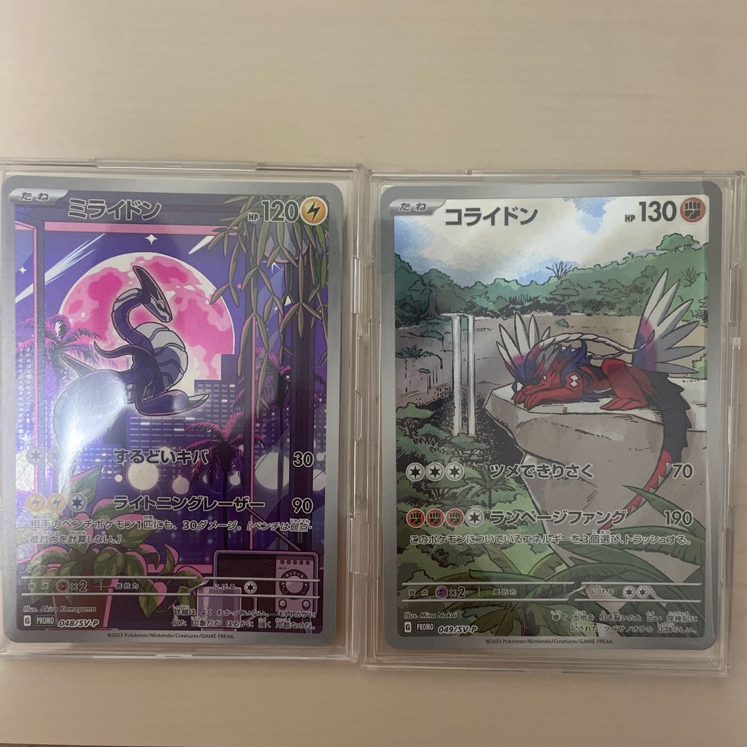ポケモンカードゲームシールド戦 ミライドン コライドン プロモセット