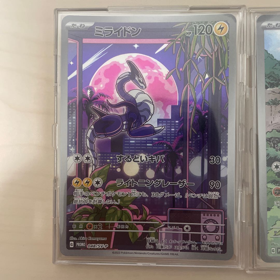 ポケモンカードゲームシールド戦 ミライドン コライドン プロモセット