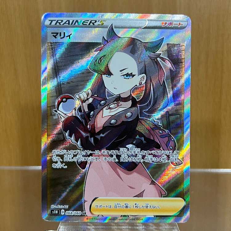 マリィ SR 068/060 S1H ポケモンカードゲーム ポケカ 1枚の通販 おた