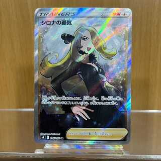 シロナの覇気 SR 114/100 S9 ポケモンカードゲーム ポケカ 1枚の通販