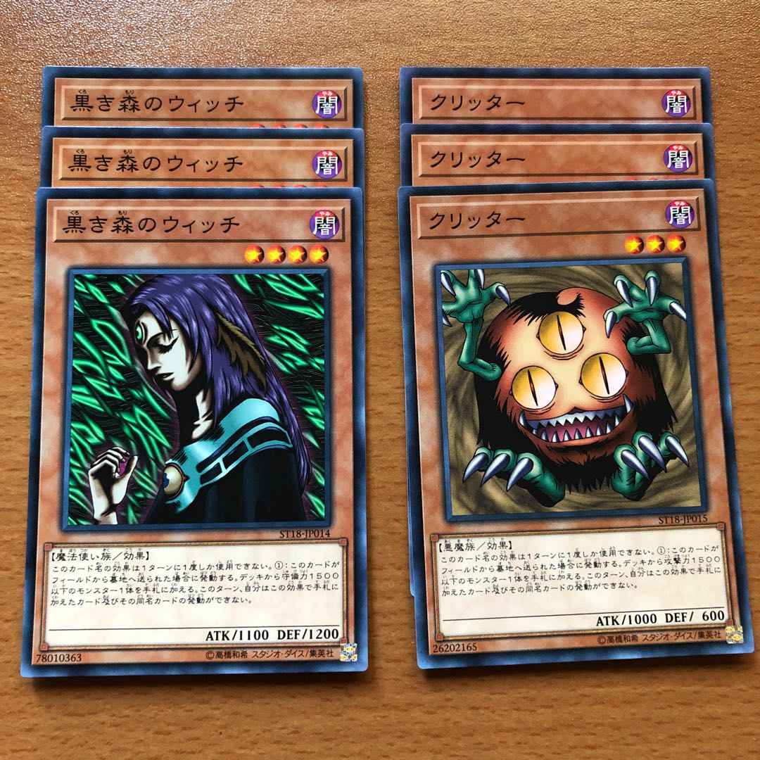 黒き森のウィッチ クリッター ノーマル 各3枚ずつ 3枚の通販 TK