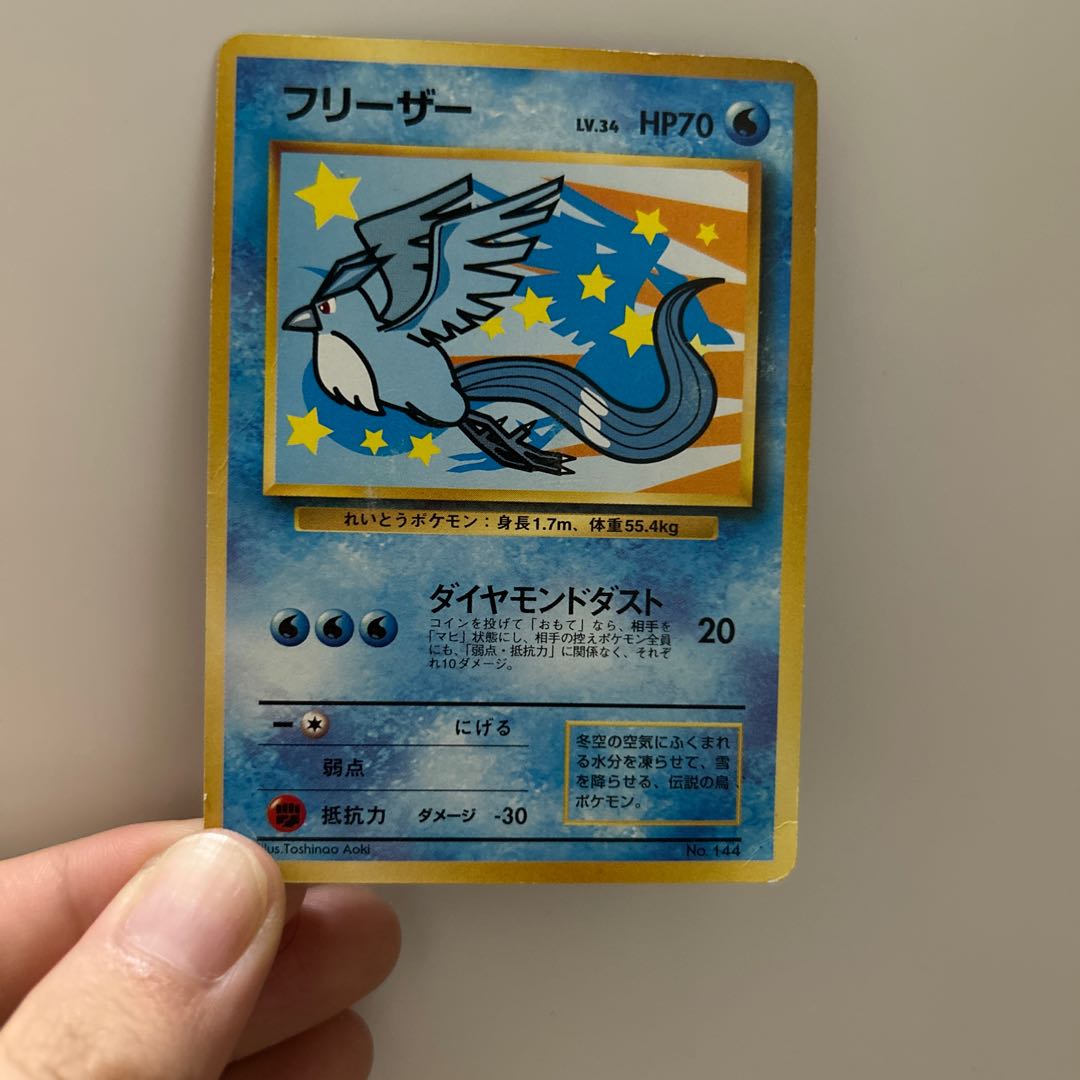 ポケモンカード 旧裏 フリーザ 1枚の通販 1576679314（432369248） | magi