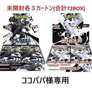 ブラックボルト カートン」の激安通販 | magi