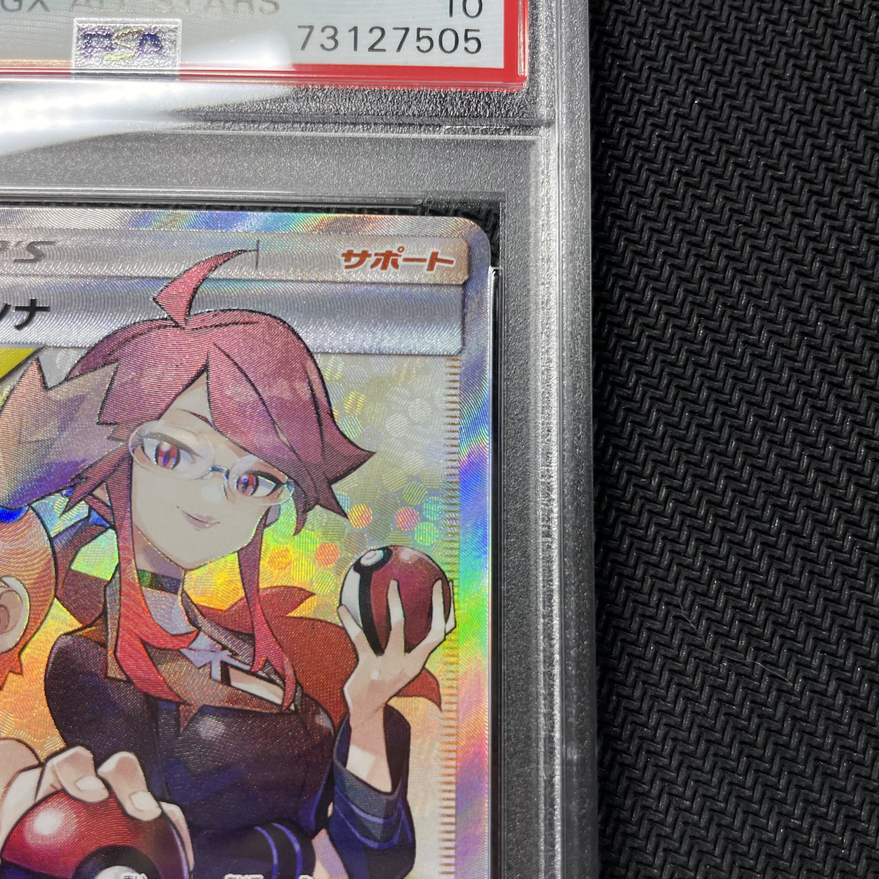ポケモンカード カスミ&カンナ SR PSA10 ポケカ 1枚 (New