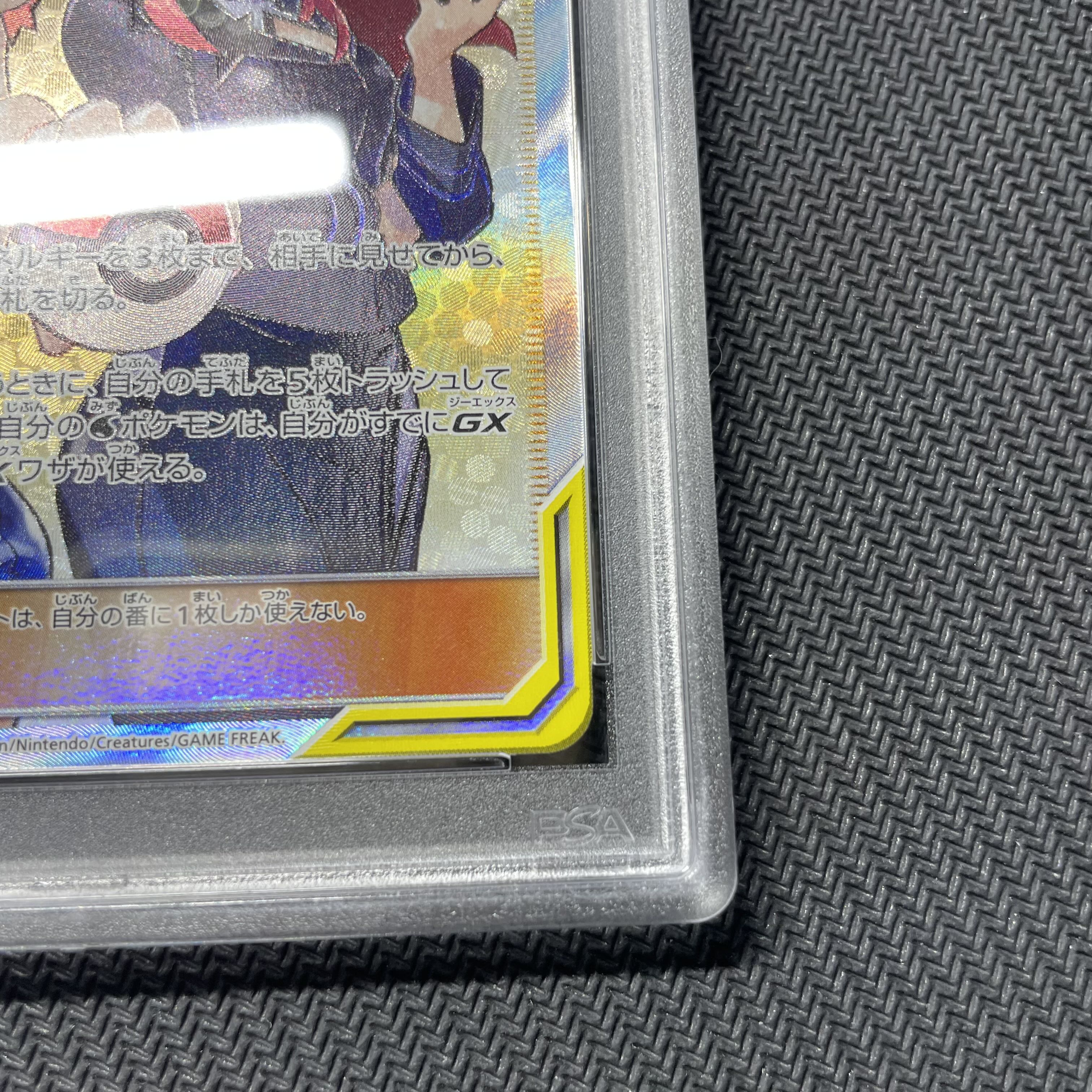 ポケモンカード カスミ&カンナ SR PSA10 ポケカ 1枚 (New