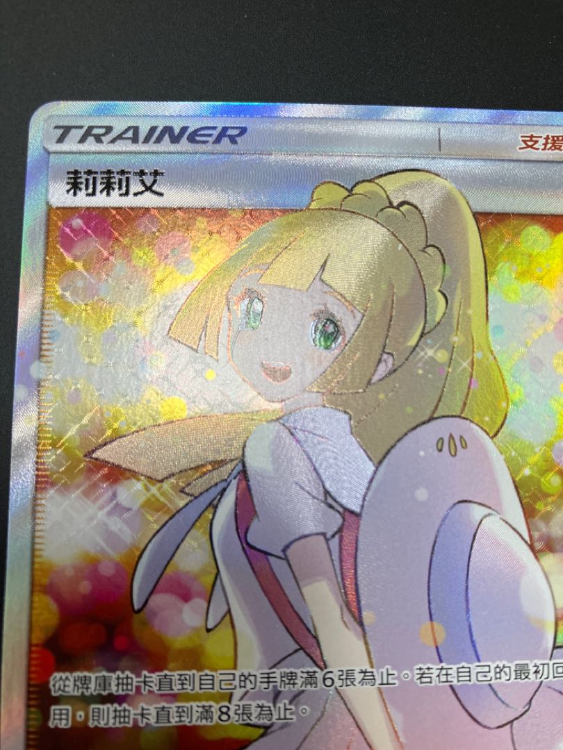 リーリエ 莉莉艾 プロモ エクストラバトルの日 SR アジア 中国 エクバ