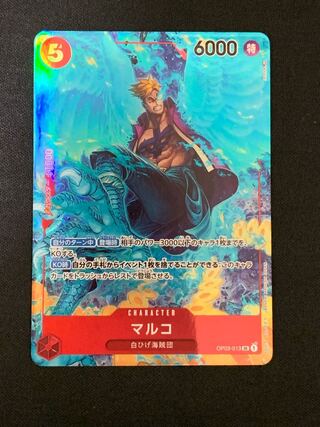 マルコ パラレル 白ひげ海賊団 ワンピースカードゲーム 強大な敵 5