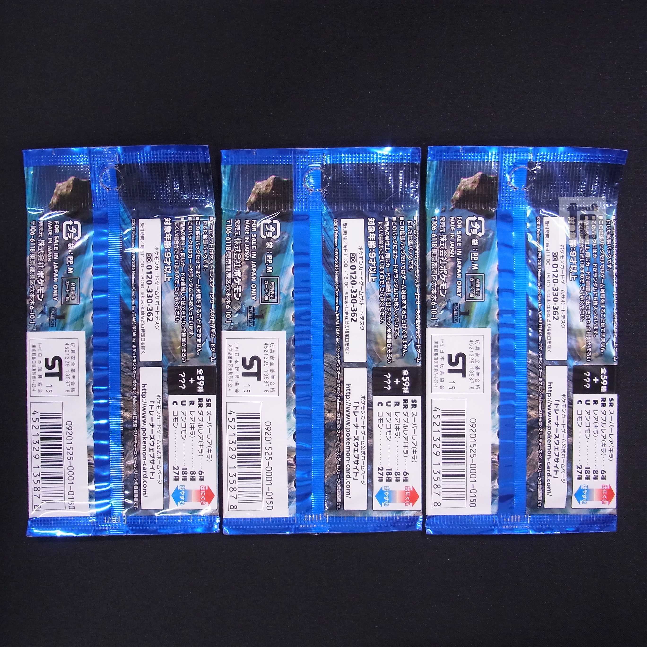 未開封】ポケモンカード XY BREAK 拡張パック「青い衝撃」1ED 5パック