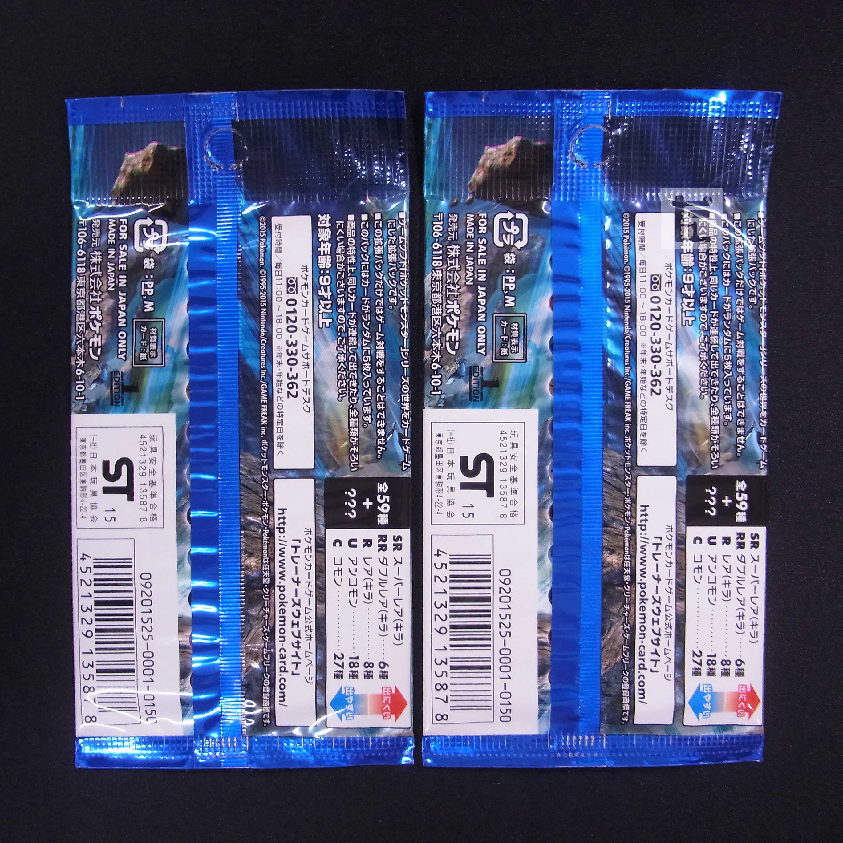 未開封】ポケモンカード XY BREAK 拡張パック「青い衝撃」1ED 5パック