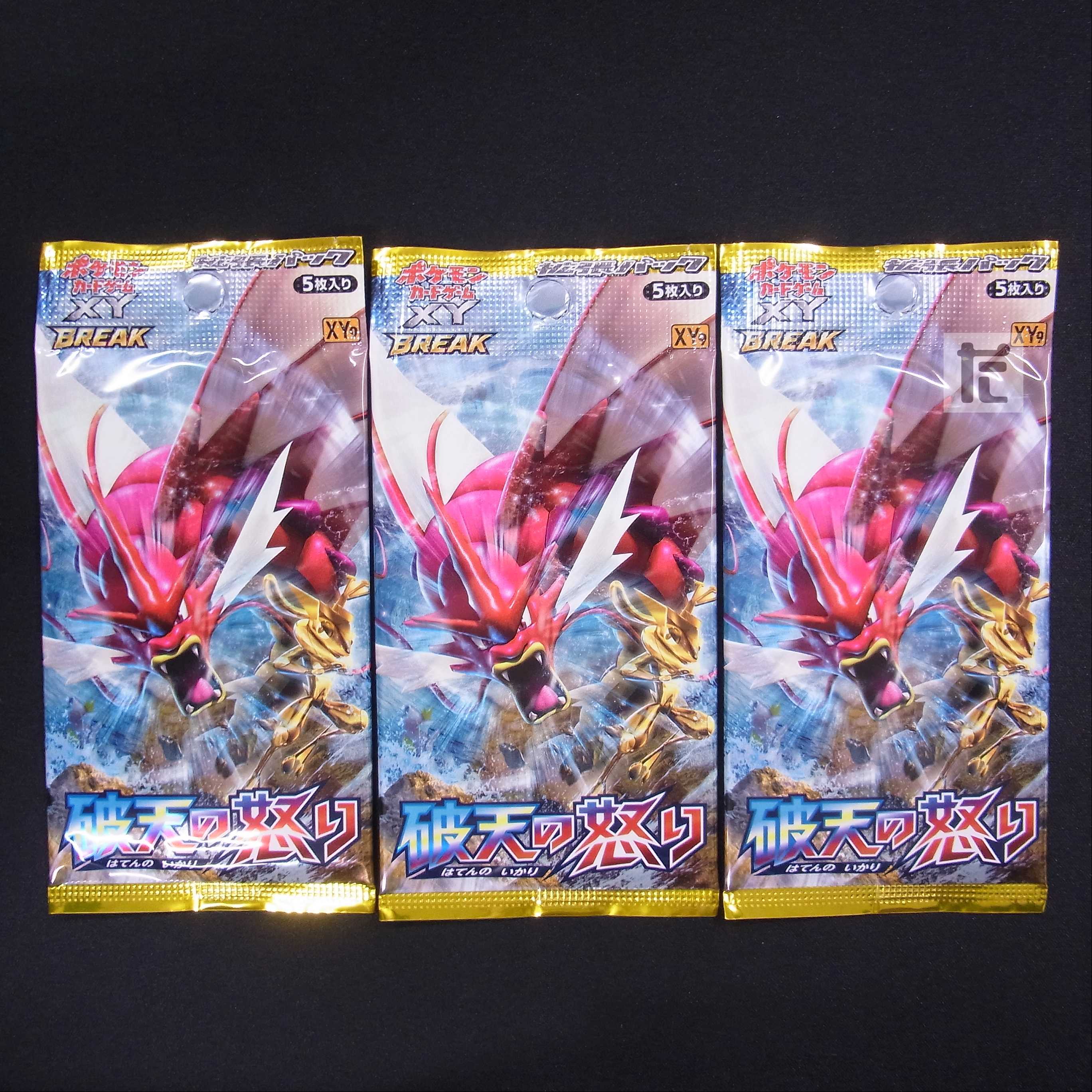 未開封】ポケモンカード XY BREAK 拡張パック「破天の怒り」1ED 3