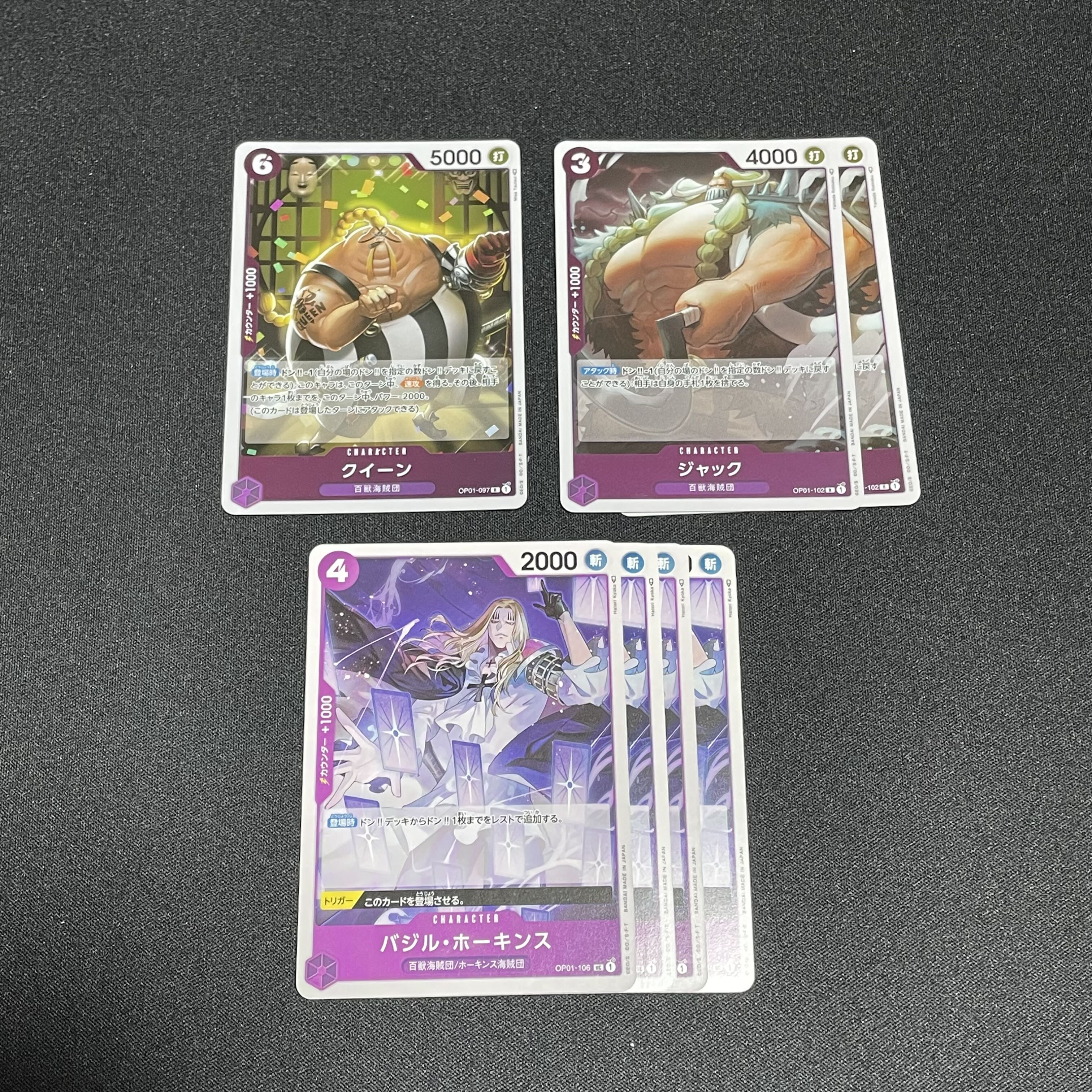 ワンピースカードまとめ売り クイーン ジャック バジルホーキンス 1枚