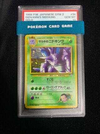 サカキのニドキング」の激安通販 | magi