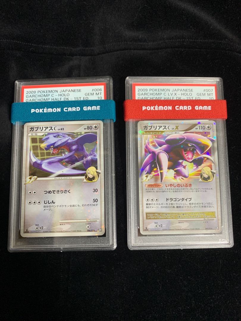 ☆連番セット【PSA10】ガブリアスC LV.X 1EDシロナ ワンオーナー品 1枚