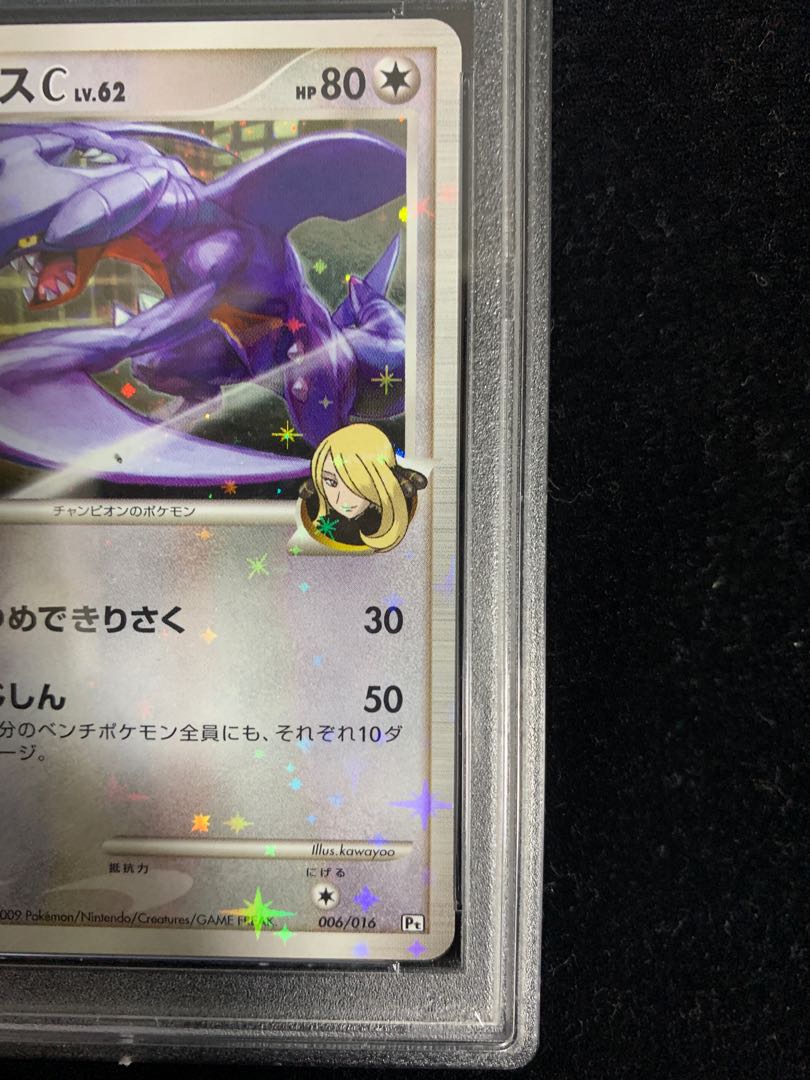 ☆連番セット【PSA10】ガブリアスC LV.X 1EDシロナ ワンオーナー品 1枚