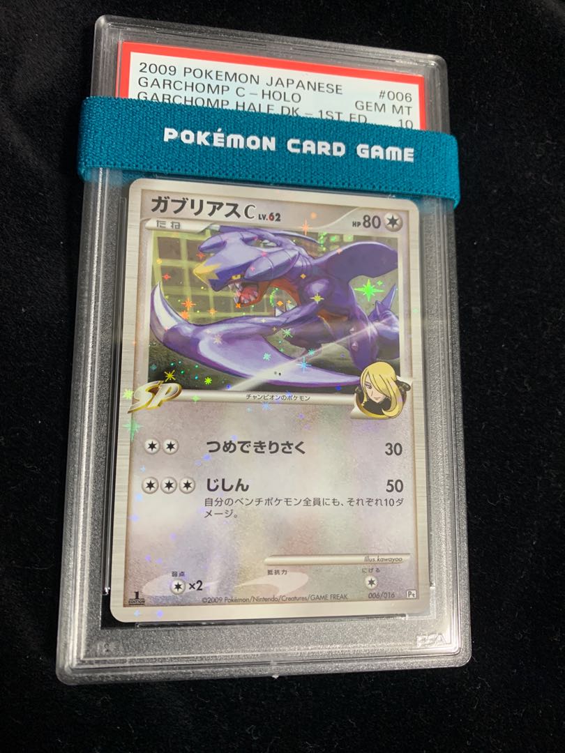 ☆連番セット【PSA10】ガブリアスC LV.X 1EDシロナ ワンオーナー品 1枚