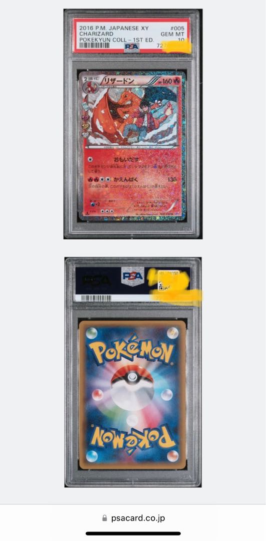 PSA10】リザードン U ポケキュン 1ED ワンオーナー品 CP3 1枚の通販