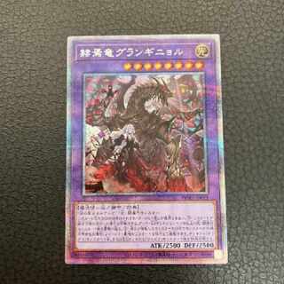 グランギニョル プリズマ」の激安通販 | magi