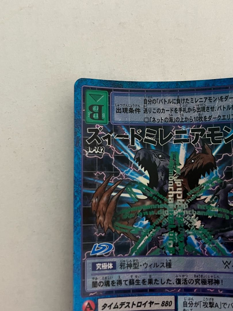 Bo-742 ズィードミレニアモン 1枚の通販 たま（1590996102） | magi